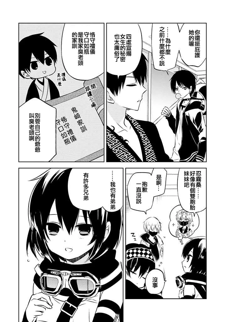 第39话 第20页