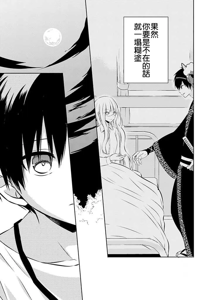 第39话 第25页