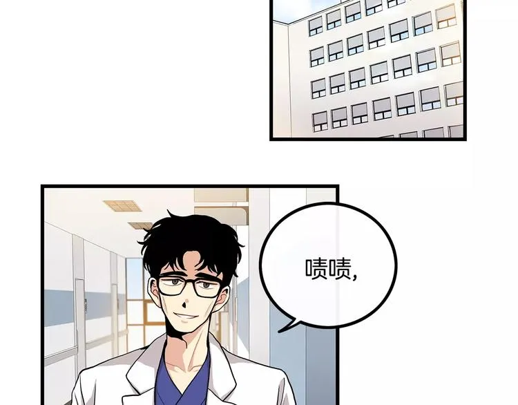 第6话 对手来了 第4页