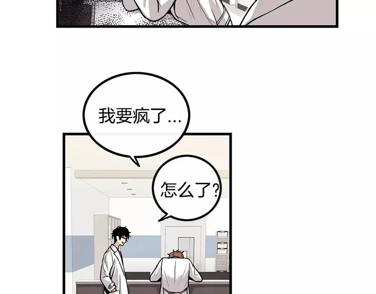 第6话 对手来了 第6页