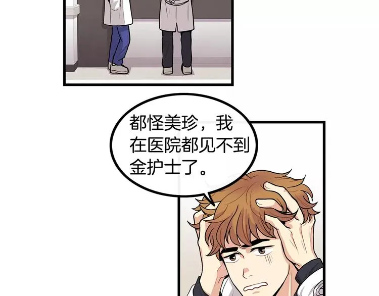第6话 对手来了 第7页
