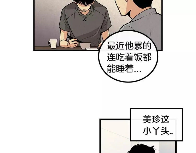第6话 对手来了 第10页