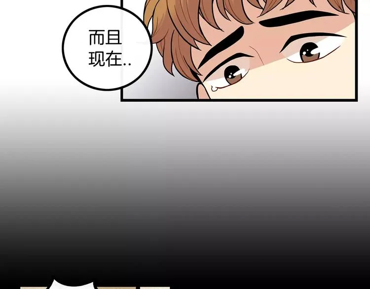第6话 对手来了 第13页