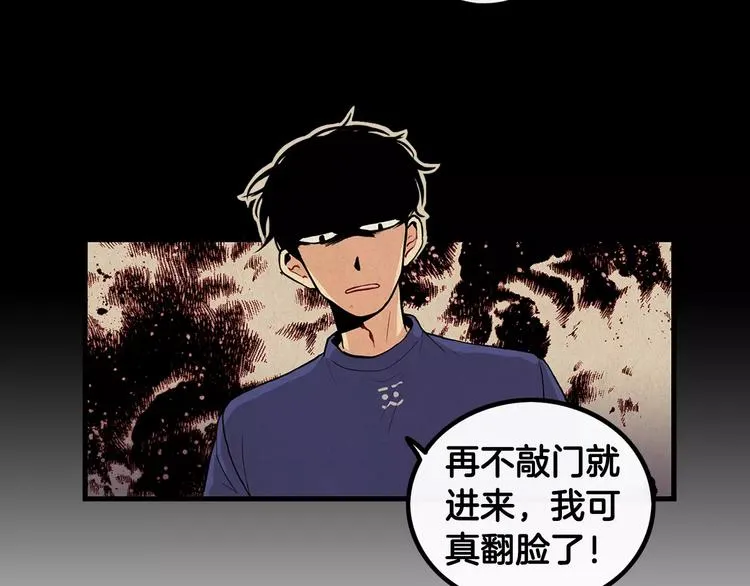 第6话 对手来了 第15页