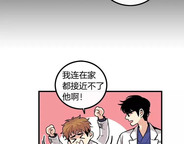 第6话 对手来了 第16页