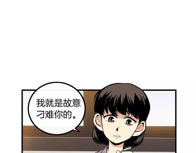 第6话 对手来了 第21页