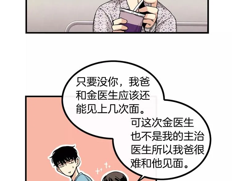 第6话 对手来了 第22页
