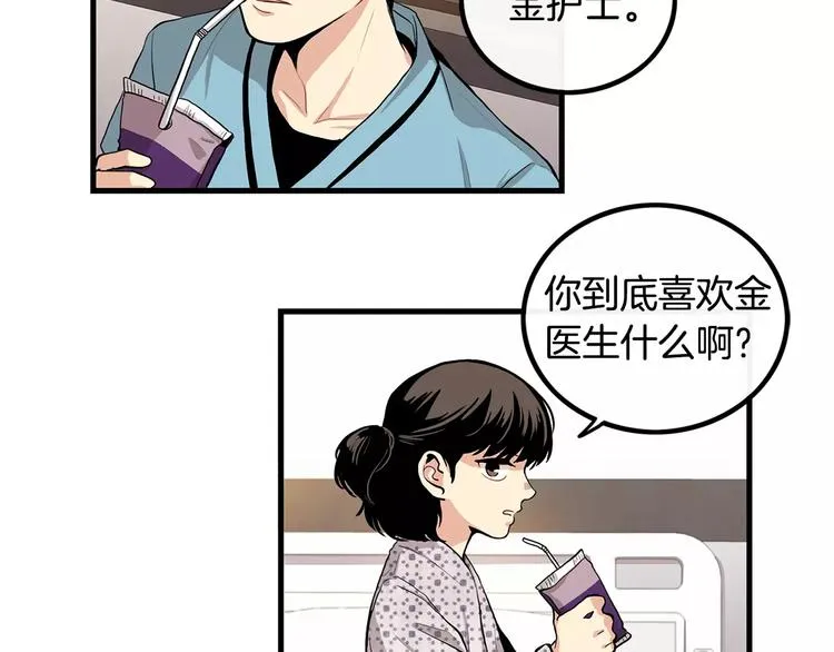 第6话 对手来了 第25页