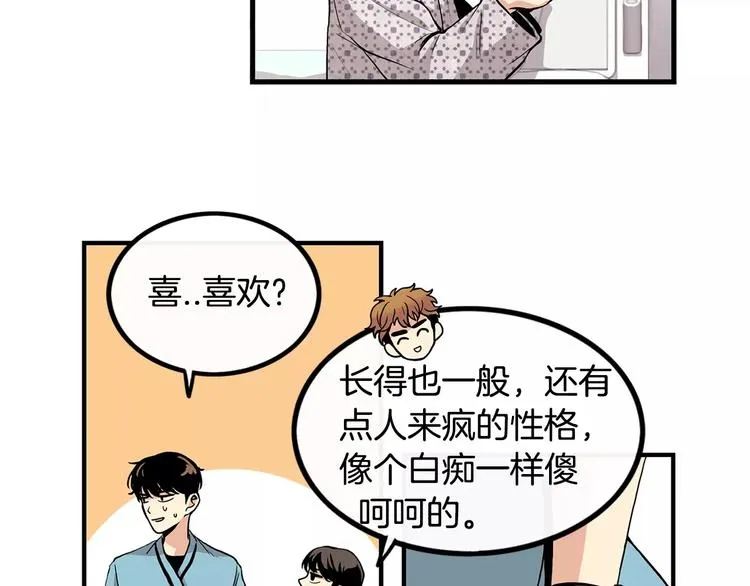 第6话 对手来了 第26页