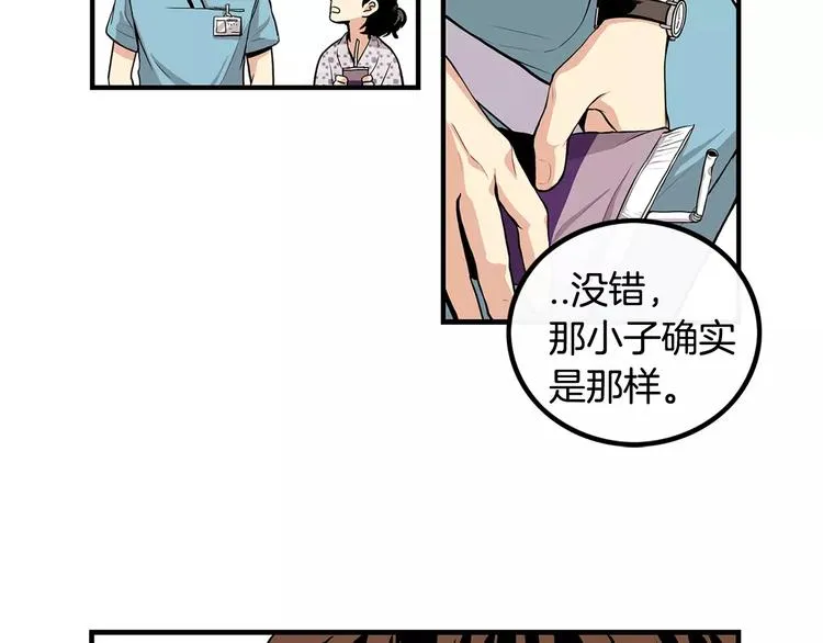 第6话 对手来了 第27页