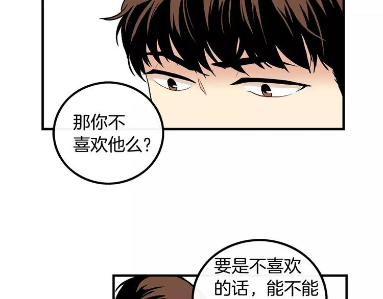 第6话 对手来了 第28页