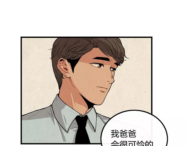 第6话 对手来了 第32页
