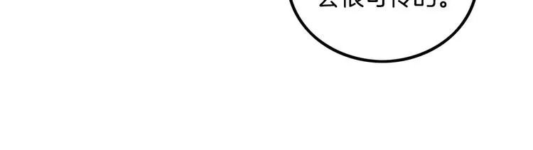 第6话 对手来了 第33页