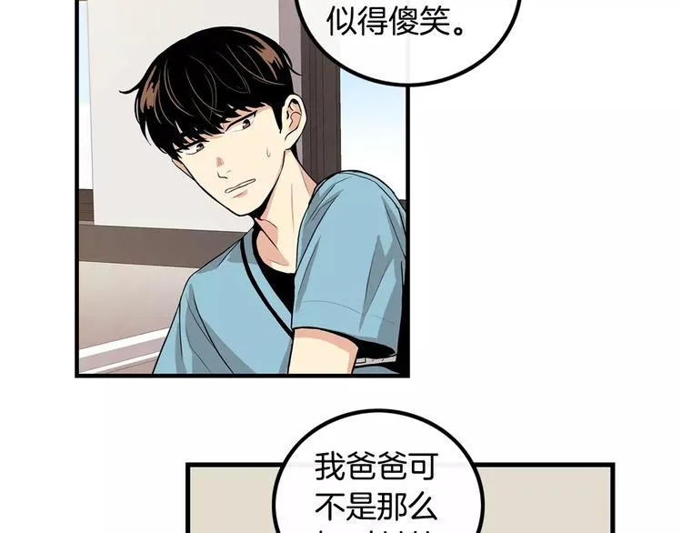 第6话 对手来了 第43页