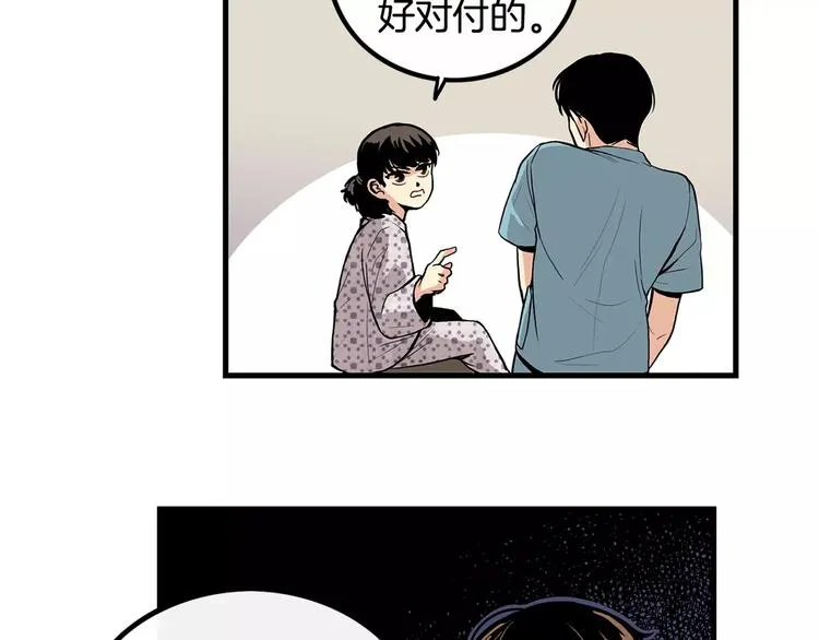 第6话 对手来了 第44页