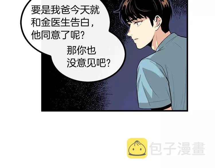 第6话 对手来了 第45页