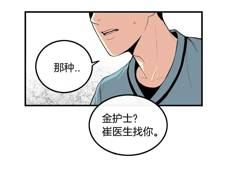 第6话 对手来了 第46页