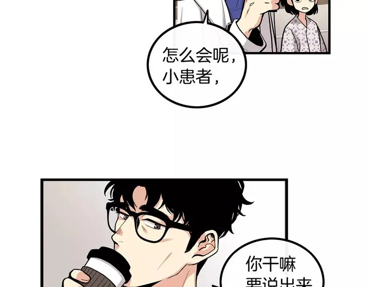 第6话 对手来了 第50页
