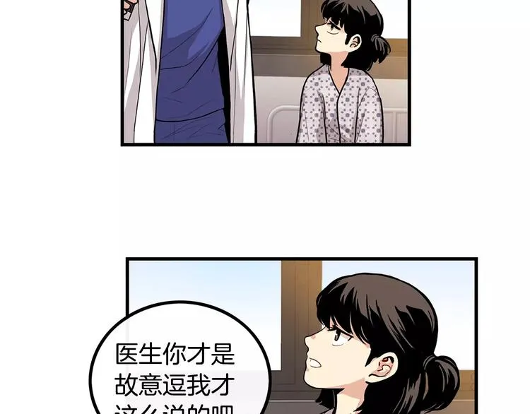 第6话 对手来了 第52页