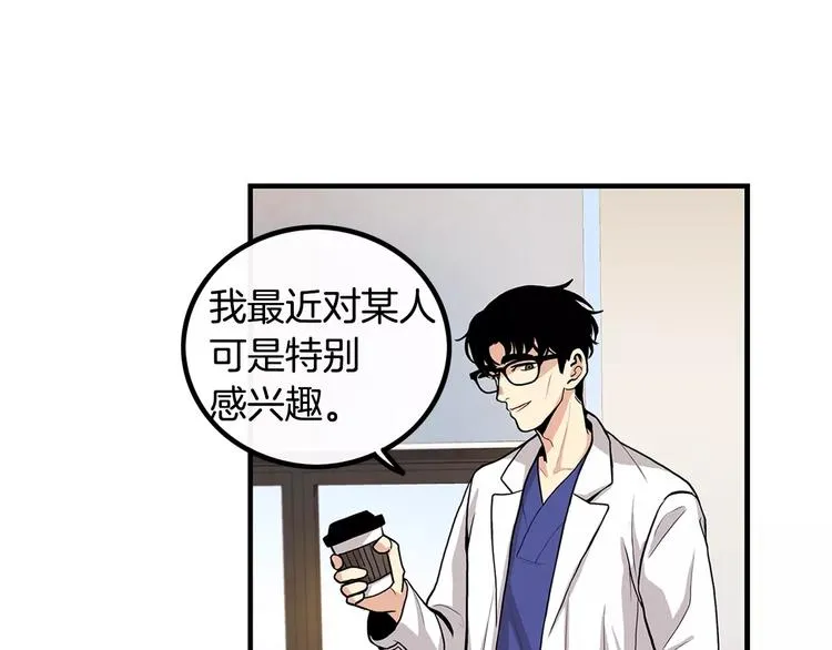 第6话 对手来了 第54页