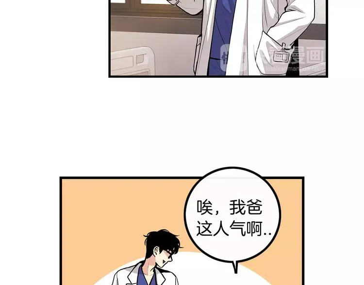 第6话 对手来了 第55页