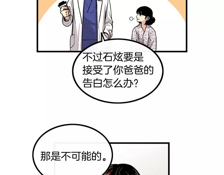 第6话 对手来了 第56页