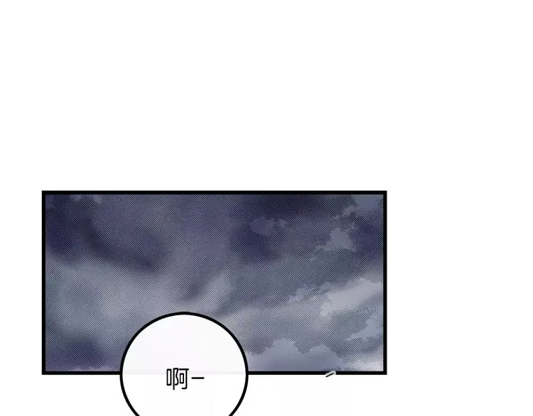 第5话 三人行 第3页