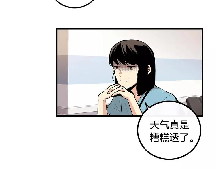 第5话 三人行 第4页