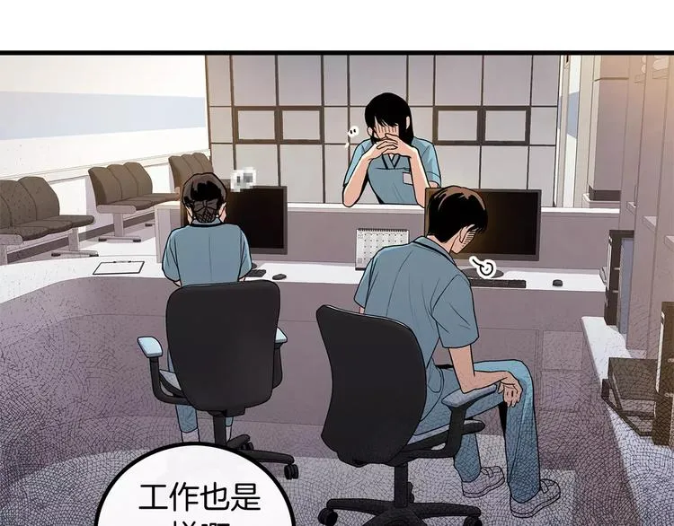 第5话 三人行 第5页
