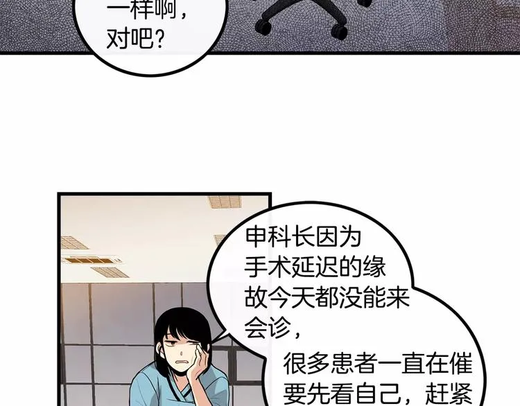第5话 三人行 第6页