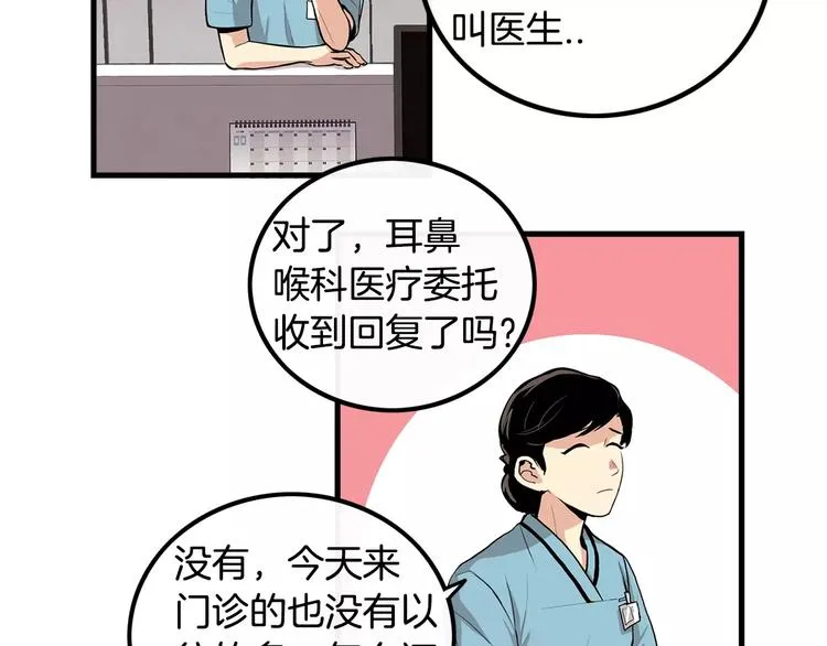第5话 三人行 第7页