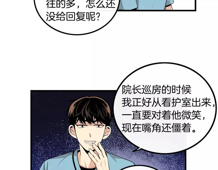 第5话 三人行 第8页