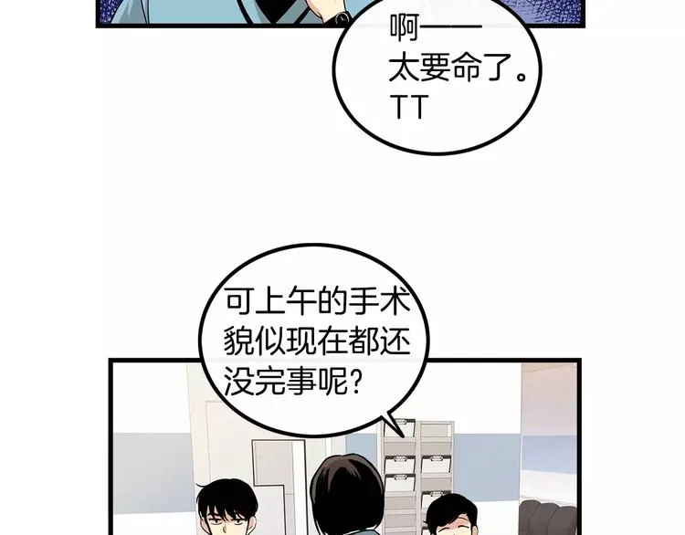 第5话 三人行 第9页