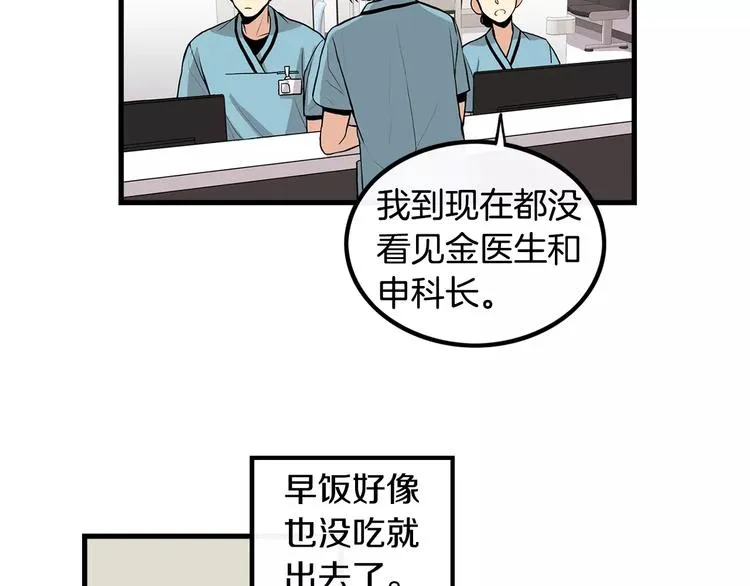 第5话 三人行 第10页