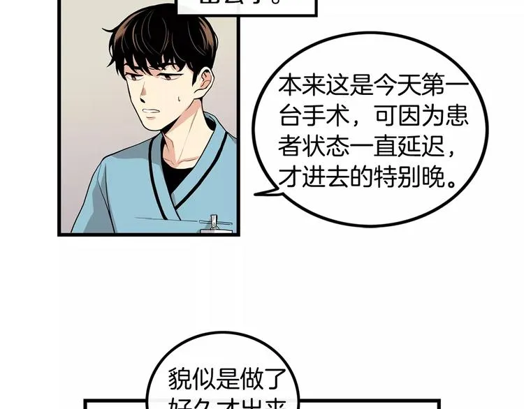 第5话 三人行 第11页