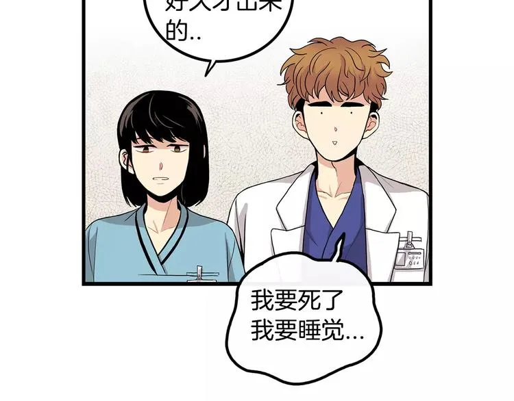第5话 三人行 第12页