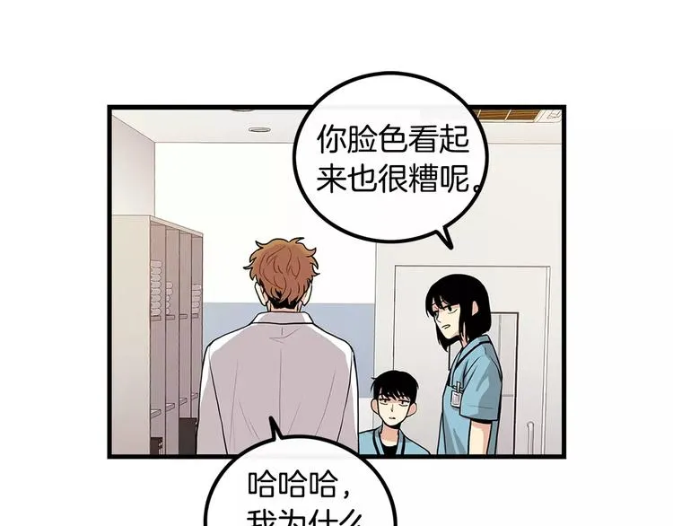 第5话 三人行 第13页
