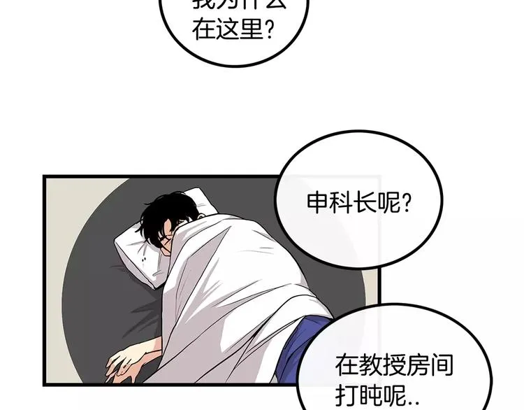 第5话 三人行 第14页