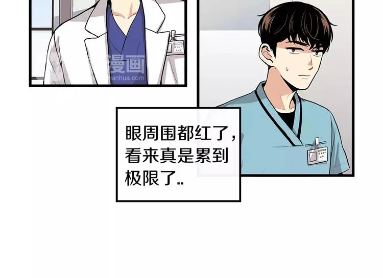第5话 三人行 第16页