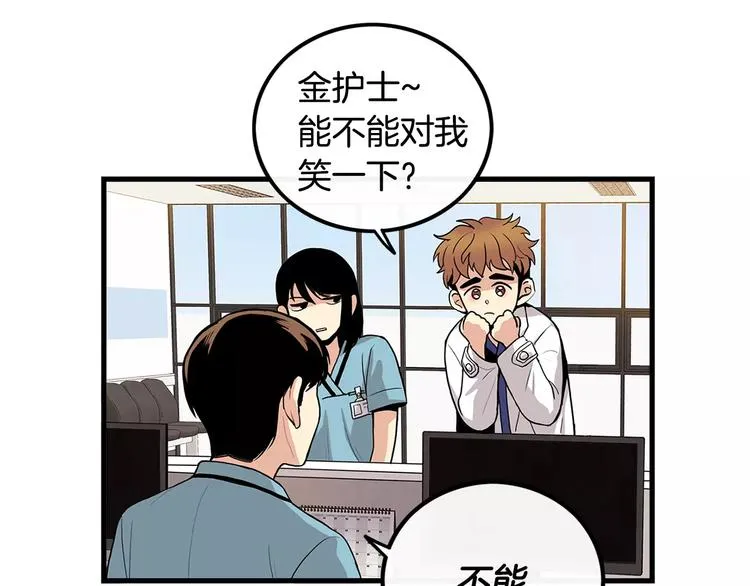 第5话 三人行 第17页
