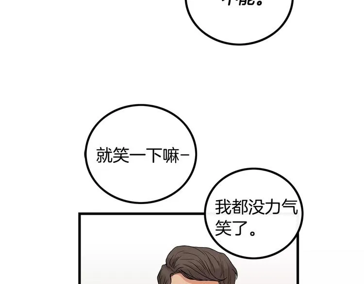 第5话 三人行 第18页