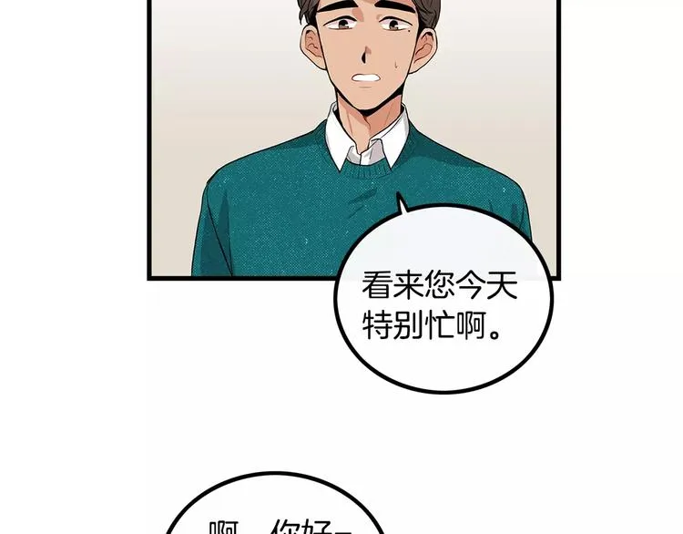 第5话 三人行 第19页