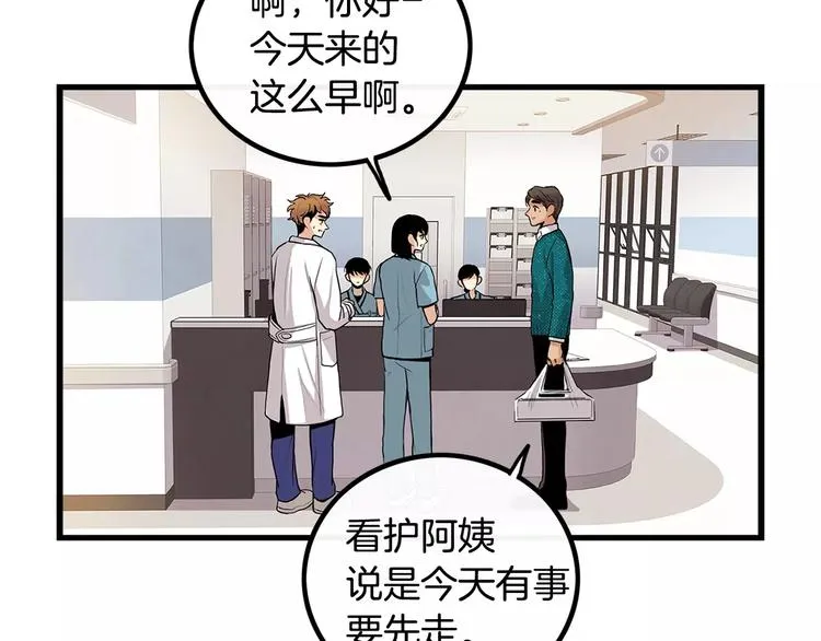 第5话 三人行 第20页