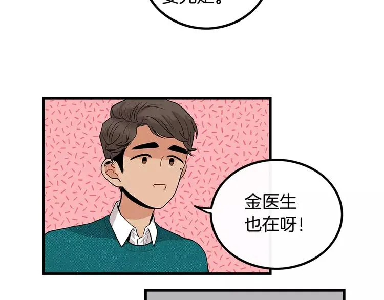 第5话 三人行 第21页