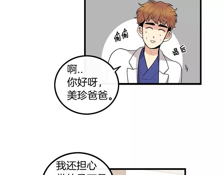 第5话 三人行 第22页