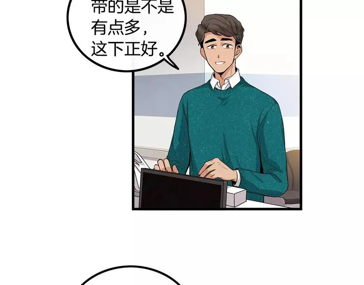 第5话 三人行 第23页