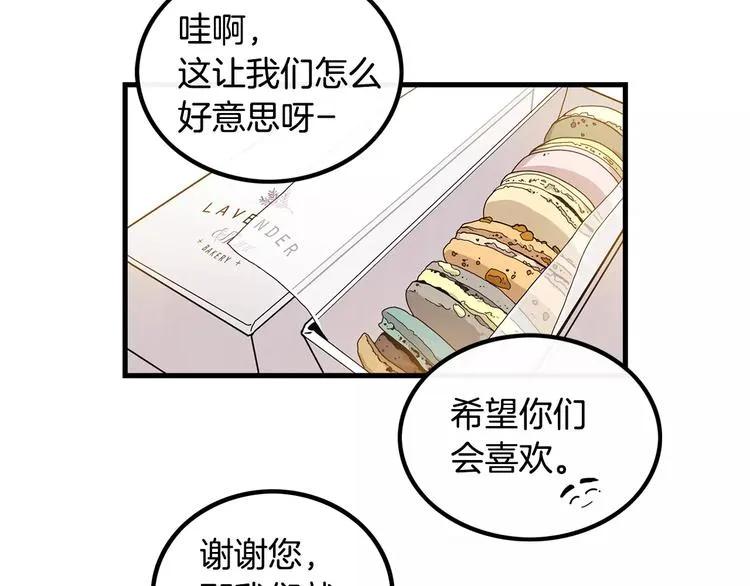 第5话 三人行 第24页