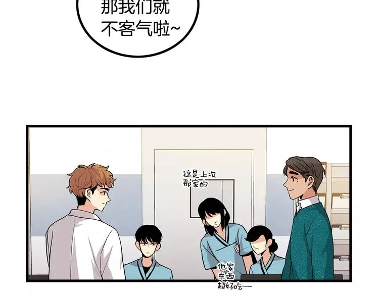 第5话 三人行 第25页