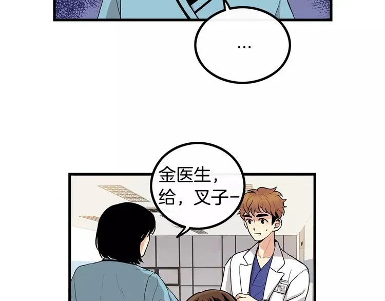 第5话 三人行 第28页