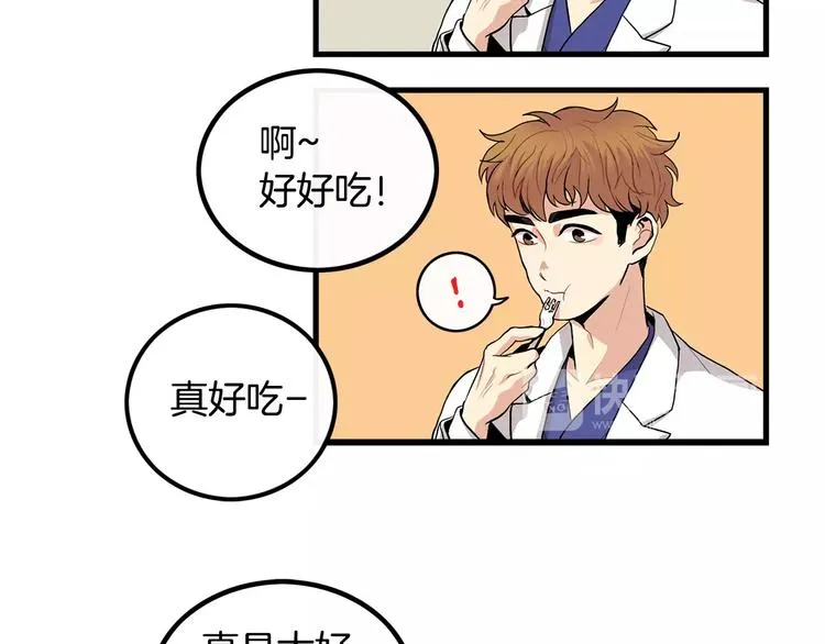 第5话 三人行 第30页